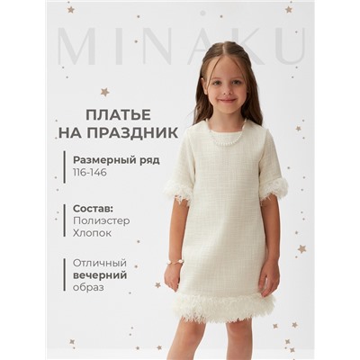 Платье нарядное детское MINAKU: PartyDress цвет белый, рост 128