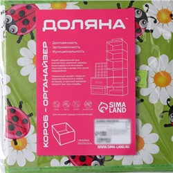 Короб стеллажный для хранения Доляна «Божьи коровки», 25×25×25 см, зелёный