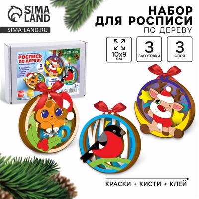 Роспись по дереву «Новый год! Подвески на ёлочку»