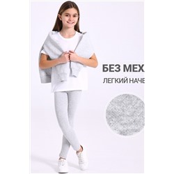 Легинсы АПРЕЛЬ, 1070752