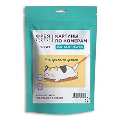 Картина по номерам 10х15 см "Что упало, то устало" (на магните) живопись с красками и кистью PNBM-042 ФРЕЯ