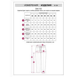 Брюки из эластичного футера