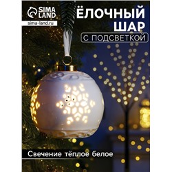 Ёлочный шар с подсветкой «Снежинка», 10×8.8×8.8 см, 1 LED, керамика, от батареек LR44×3, керамика, свечение тёплое белое
