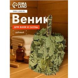 Веник для бани, дубовый, 45 см, с донником