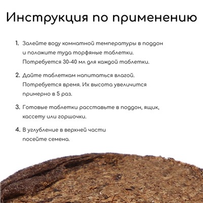Таблетки торфяные, для рассады, d = 2.7 см, с оболочкой, набор 12 шт.