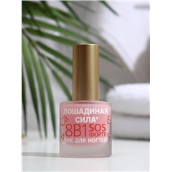 Лак для ногтей Лошадиная сила 8 в1 SOS ФОРТЕ, 10 мл