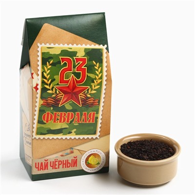 Чай подарочный «23 февраля», вкус: лимон, 50 г