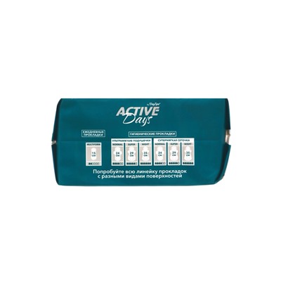 Прокладки Day Spa Active Days нормал, софт, 20 шт.