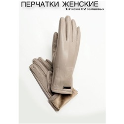 Перчатки #23111506