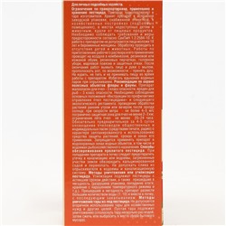 Средство от сорняков на картофеле и томатах "Стоп-сорняк-Зонтран",  100 мл