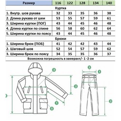 Костюм BM2443 хаки