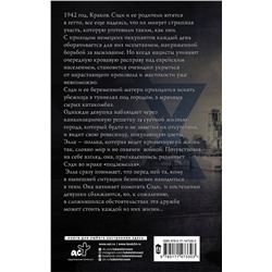 АСТ Пэм Дженофф "Девушка с голубой звездой"