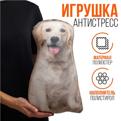 Антистресс игрушка, собака «Лабрадор»