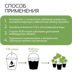 Субстрат кокосовый, универсальный, для террариумов и растений, в брикете, 25 л, 100% торф, Greengo