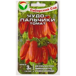 Томат Чудо Пальчики (Код: 667)