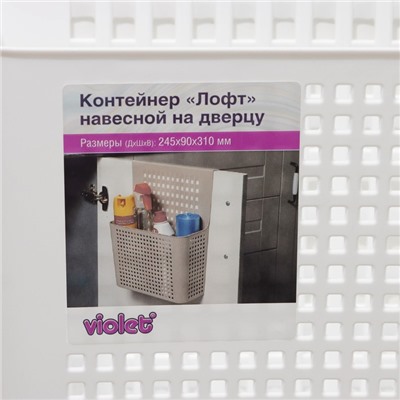 Корзина для хранения навесная на дверцу «Лофт», 24,5×9,5×31,5 см, белый