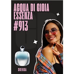 Acqua di Gioia Essenza / GET PARFUM 913