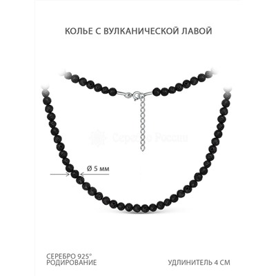 Колье из серебра с бусинами вулканической лавы родированной Б-04ГВ