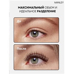 MANLEY Тушь для ресниц с Эффектом накладных ресниц