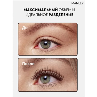 MANLEY Тушь для ресниц с Эффектом накладных ресниц