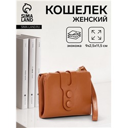 Кошелёк женский на кнопке, 11.5×2.5×9 см, однотонный, рыжий