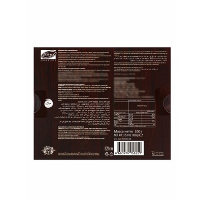 Шоколадное драже «Перепелиные яйца», 100 г