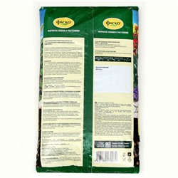 Грунт для цветов Фаско Цветочный 50 л.