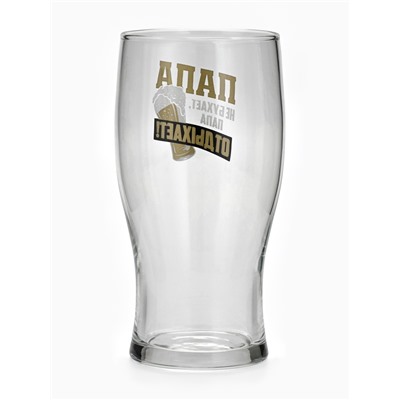 Бокал для пива «Папа отдыхает», 570 мл, 18+