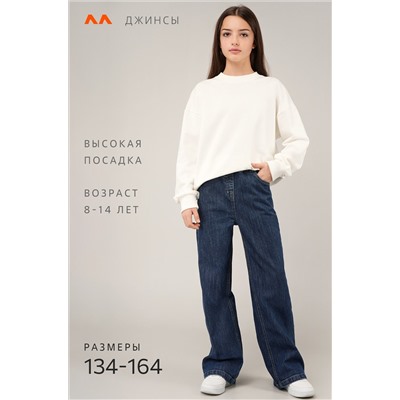 Джинсы палаццо на резинке для девочки Happyfox