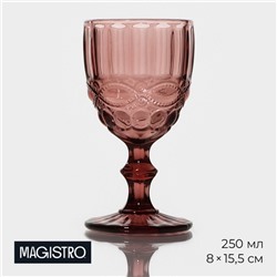 Бокал для вина Magistro «Ла-Манш», 250 мл, 8×15.3 см, стекло, розовый
