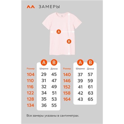 Футболка для девочки Happyfox