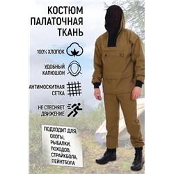 Костюм защитный противоэнцефалитный КПЭ-ХБ (Хаки)