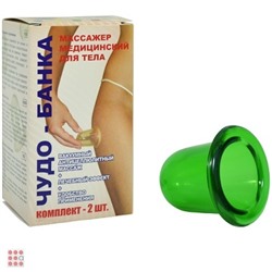 Массажная банка «ЧУДО-БАНКА» 2 шт.