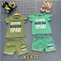 костюм 1730172-3