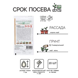 Семена Огурец «Изумрудные серёжки», F1, корнишон, 20 шт., «1+1-Гавриш»
