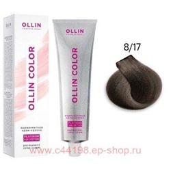 OLLIN COLOR Platinum Collection 8/17 100 мл Перманентная крем-краска для волос