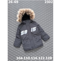 Куртка 2302 серый