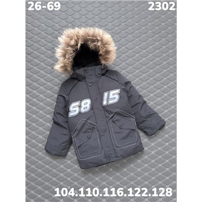 Куртка 2302 серый