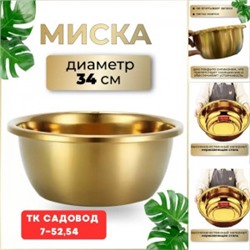 Миска #23103451