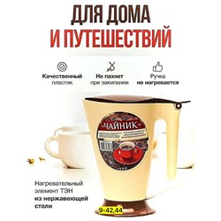 Чайник #22935304