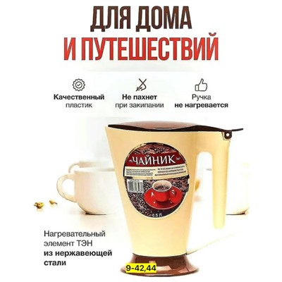 Чайник #22935304