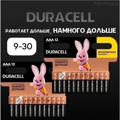 Батарейка #23343161