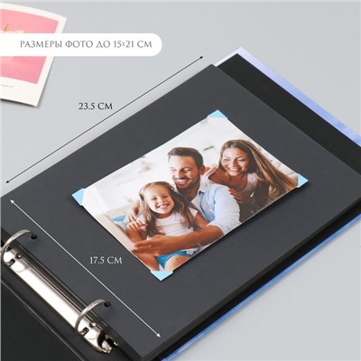 Фотоальбом на кольцах 25 листов Keep memories «Весь мир для тебя», с наклейками, 19×27×3 см