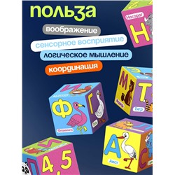 Мягкие кубики «Учим алфавит», 6 шт, 10 х 10 см, по методике Монтессори