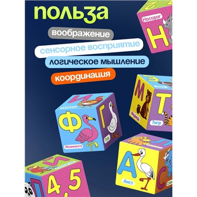 Мягкие кубики «Учим алфавит», 6 шт, 10 х 10 см, по методике Монтессори