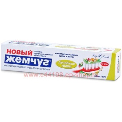 Новый жемчуг Паста зубная Лечебные травы 50мл