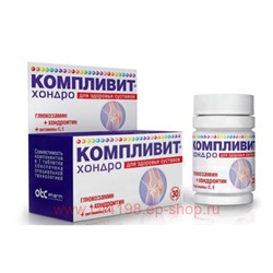 КОМПЛИВИТ ХОНДРО N30 ТАБЛ