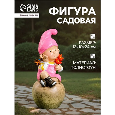 Садовая фигура из полистоуна «Девочка на шаре», 13×10×24 см, МИКС