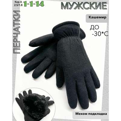 Перчатки #23072694