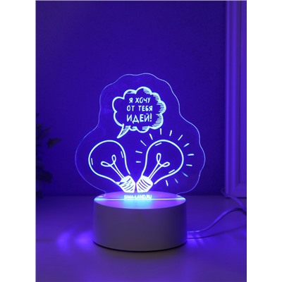 Светильник 3D RISALUX «Я хочу от тебя идей!», LED-ночник, RGB, от сети, 9.5×13.5×14.6 см